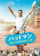Pad Man (DVD) (Japan Version)