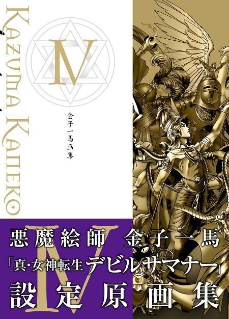 YESASIA : KAZUMA KANEKO WORKS IV - Kaneko Kazuma - 日文书籍- 邮费