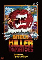 Attack Of The Killer Tomatoes!  (DVD) (Japan Version)