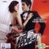 Secret Couple (AKA: My Girlfriend is an Agent) (VCD) (Korea Version)