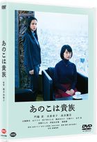 Aristocrats (DVD) (Japan Version)