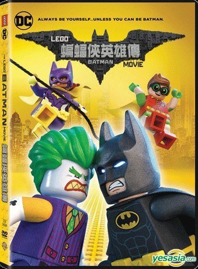 YESASIA: The LEGO Batman Movie (2017) (DVD) (Hong Kong Version) DVD - Chris  McKenna, Chris McKay, Warner Home Video (HK) - Western / World Movies &  Videos - Free Shipping