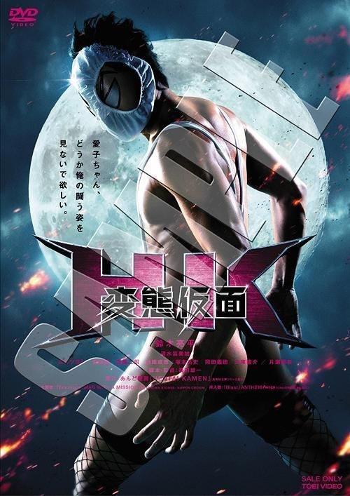 YESASIA: HK: Forbidden Superhero (DVD) (Normal Edition