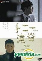 TONY TAKITANI  Premium Edition (with 8P Booklet)(Japan Version-English Subtitles)