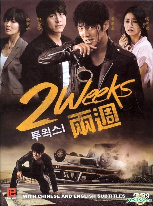 YESASIA: 2 Weeks (DVD) (1-16集) (完) (韓国/北京語吹替え) (中英文