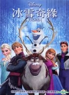 Frozen (2013) (DVD) (Taiwan Version)