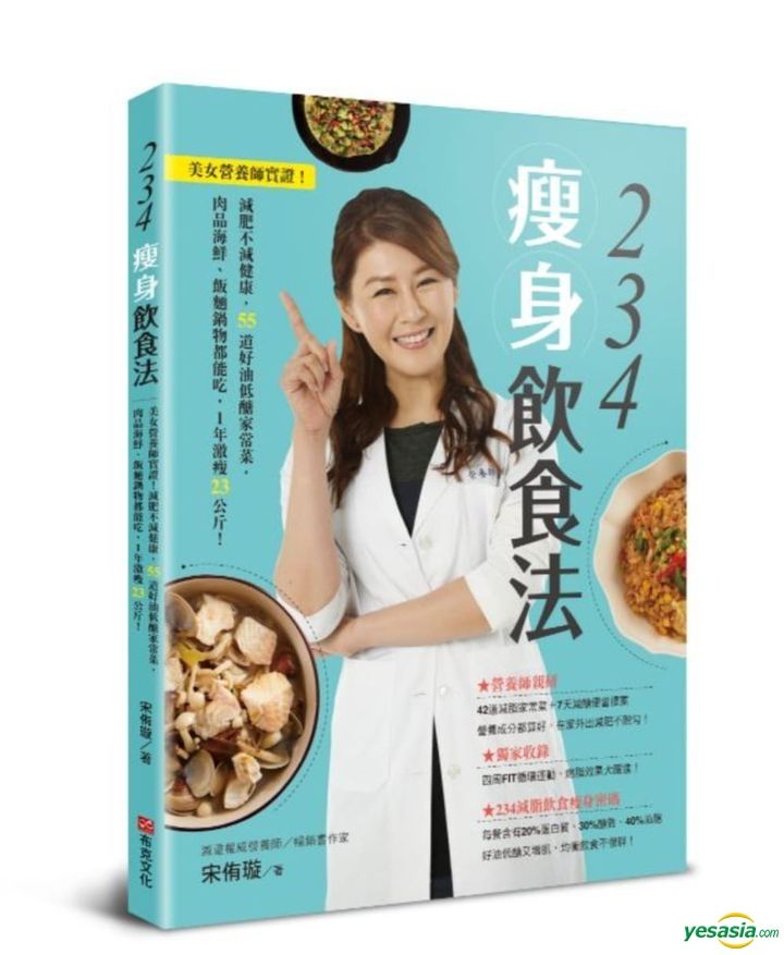 YESASIA: 234 Shou Shen Yin Shi Fa : Mei Nu Ying Yang Shi Shi Zheng ...