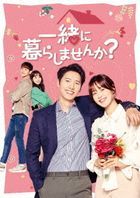 Marry Me Now? (DVD) (Box 1) (Japan Version)