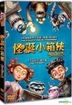 怪誕小箱俠 (2014) (DVD) (香港版)