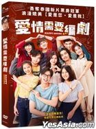 愛情需要編劇 (2022) (DVD) (台灣版)