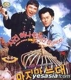 YESASIA: The Wolf Returns (Last Wolf) VCD - Yang Dong Geun, Hwang Jung ...