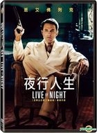 Live by Night (2016) (DVD) (Taiwan Version)