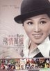 Fong Fei Fei 101 (5CD + Karaoke Bonus DVD)
