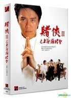 God of Gamblers III: Back to Shanghai (Blu-ray) (Scanavo Full Slip Limited Edition) (Korea Version)