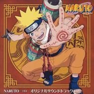 YESASIA: Theatrical Feature NARUTO Shippuden Hi no Ishi wo Tsugu Mono  Original Soundtrack (Japan Version) CD - Japan Animation Soundtrack,  Aniplex - Japanese Music - Free Shipping