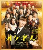 Golden Orchestra! (Blu-ray) (Japan Version)