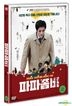 Papa Zombie (DVD) (韓國版)