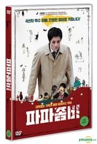 Papa Zombie (DVD) (Korea Version)