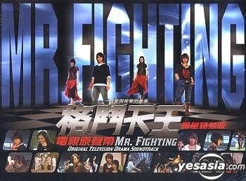 YESASIA: Mr. Fighting TV OST (Limited Edition) CD - 5566, Taiwan