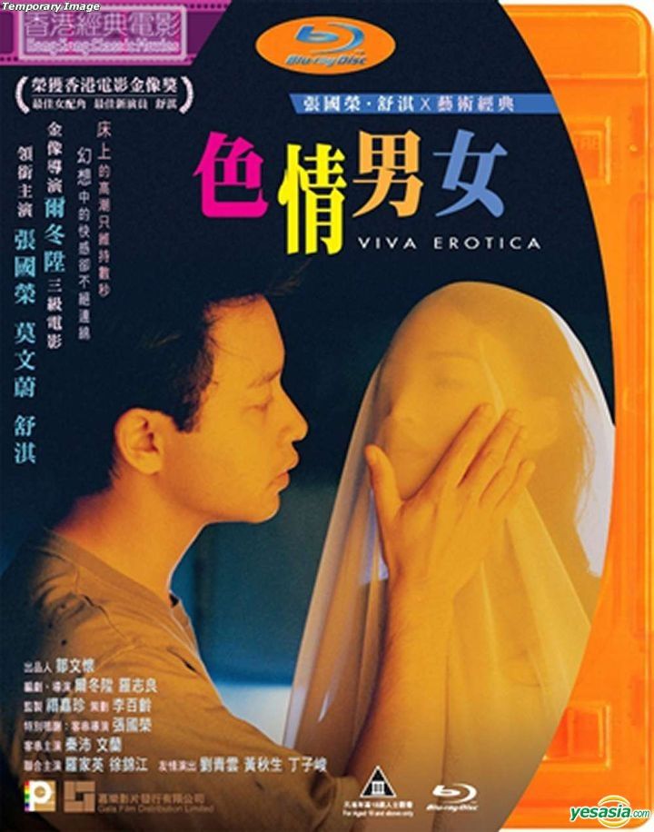 YESASIA Viva Erotica DVD Reprint Hong Kong Version DVD Leslie Cheung Shu