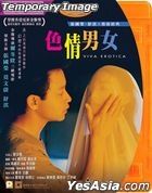 Viva Erotica (1996) (DVD) (2020 Reprint) (Hong Kong Version)