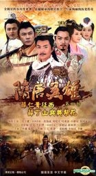 Heroes of Sui and Tang Dynasties 4 (H-DVD) (End) (China Version)