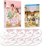 Eccentric Chef Moon (DVD) (Box 1) (Japan Version)