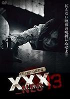 Norowareta Shinrei Doga XXX_NEO Vol.13  (DVD)(Japan Version)