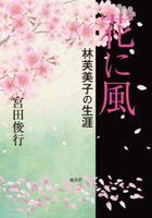 YESASIA: mahoutsukai reimeiki 2 2 koudanshiya ranobe bunko ko 3 1 2  mariyokuyasan to koi no yokan - Kobashiri Kakeru - Books in Japanese - Free  Shipping