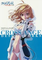 YESASIA : CROSSANGE 天使與龍的輪舞Design Works 海報/寫真集,寫真集