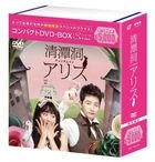 Cheongdamdong Alice (DVD) (Compact Box) (Special Price Edition) (Japan Version)