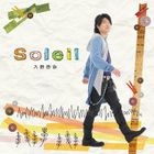 Soleil (普通版)(日本版) 