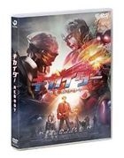 Kikaider REBOOT (DVD)(Japan Version)