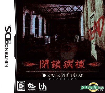 YESASIA : Dementium 闭锁病栋(日本版) - - Nintendo DS／3DS 电玩游戏