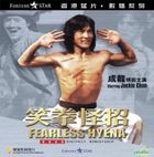 YESASIA: クレージーモンキー 笑拳 （笑拳怪招） （香港版） VCD