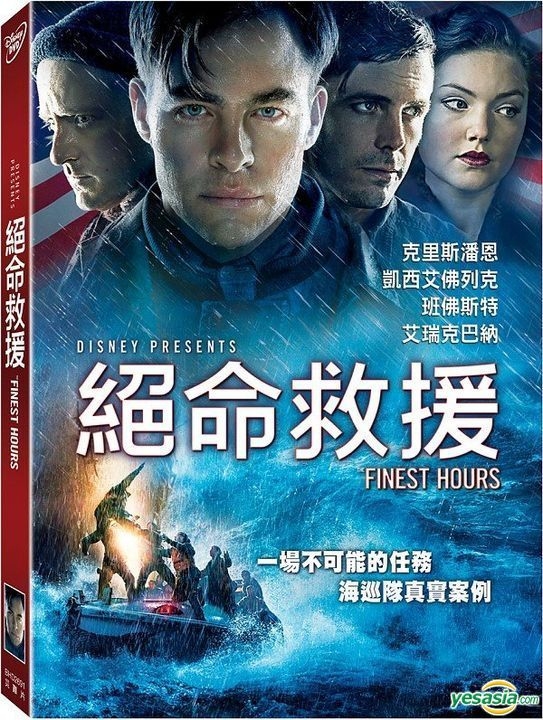 YESASIA Image Gallery The Finest Hours 2016 DVD Taiwan Version