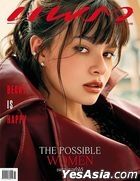 Thai Magazine Praew - March 2025 (Cover : Becky Armstrong)