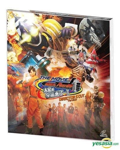 YESASIA: Kamen Rider Fourze The Movie: Space, Here We Come! (2012) (VCD ...