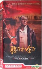 Luo Zi He Jin Zi (2015) (H-DVD) (Ep. 1-33) ( End) (China Version)