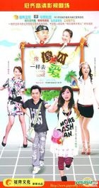 Like A Fool As Love (DVD) (End) (China Version)