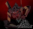 Shiro SAGISU Music from 'Evangelion: 1.0 You Are(Not)Alone' (Japan Version)