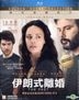 伊朗式離婚 (2013) (Blu-ray) (香港版)