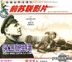 Bao Wei Cha Li Jin (1942) (VCD) (China Version)