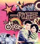 King Of Swindlers (VCD) (Hong Kong Version)
