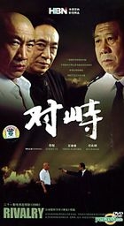 Rivalry (H-DVD) (End) (China Version)
