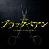 TV Drama Black Pean Original Soundtrack (Japan Version)