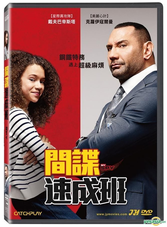 YESASIA My Spy 2020 DVD Taiwan Version DVD Dave Bautista