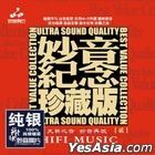 Ultra Sound Quality Best Value Collection 2 (Silver CD) (China Version)