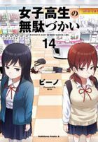 Lycee 伊吹 恋羽 ARS10＋ 世界に2枚 ラブライブ！蓮ノ空女学院スクールアイドルクラブ（Link！Like