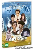 Tubepet Company (DVD) (韓國版)